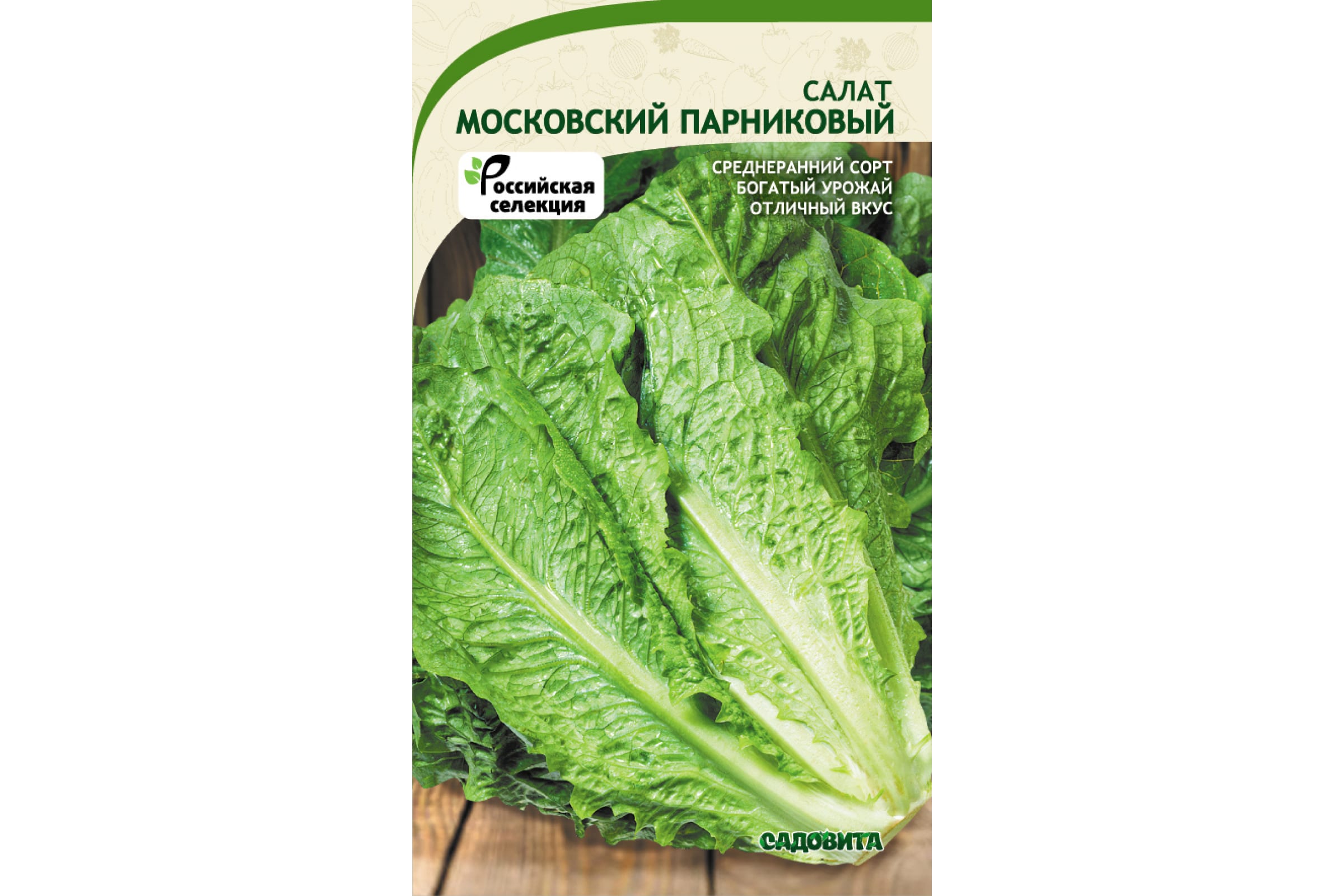 Салат московский парниковый описание. Семена салат Московский парниковый. Салат листовой Московский парниковый. Семена салат Московский парниковый Geolia. Салат листовой Московский парниковый евро семена.